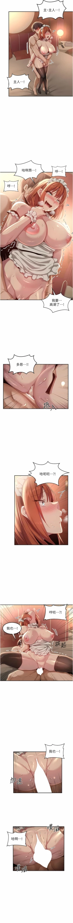 Page 193 of 深度交流会 | 深度交流會 67-110 END