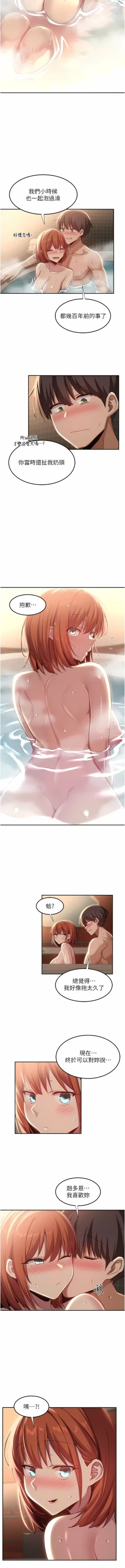 Page 195 of 深度交流会 | 深度交流會 67-110 END