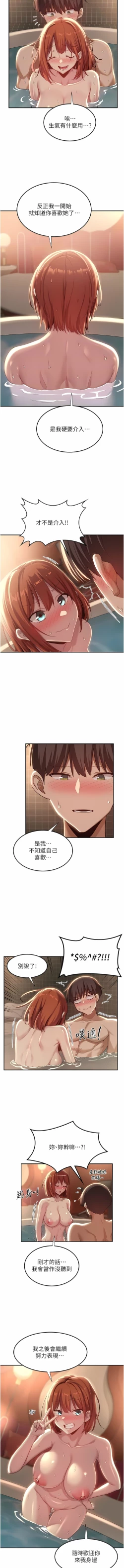 Page 201 of 深度交流会 | 深度交流會 67-110 END