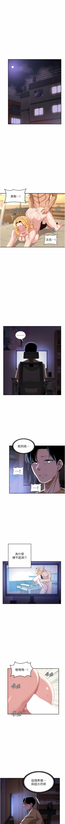 Page 21 of 深度交流会 | 深度交流會 67-110 END