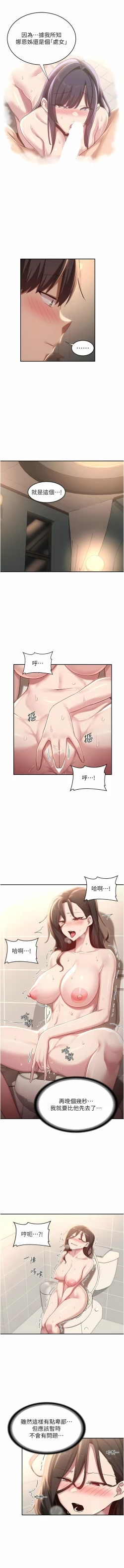 Page 240 of 深度交流会 | 深度交流會 67-110 END