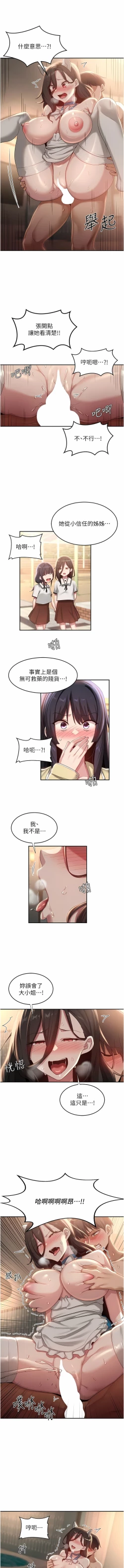 Page 245 of 深度交流会 | 深度交流會 67-110 END