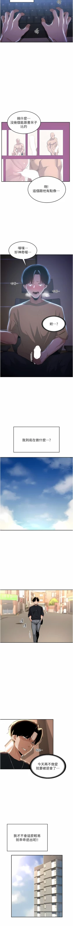 Page 24 of 深度交流会 | 深度交流會 67-110 END