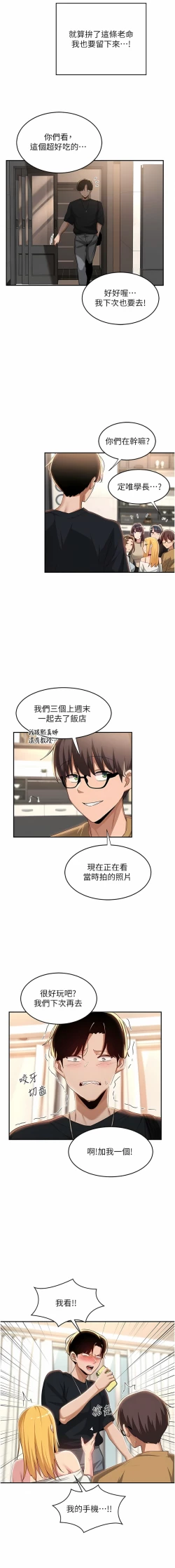 Page 25 of 深度交流会 | 深度交流會 67-110 END