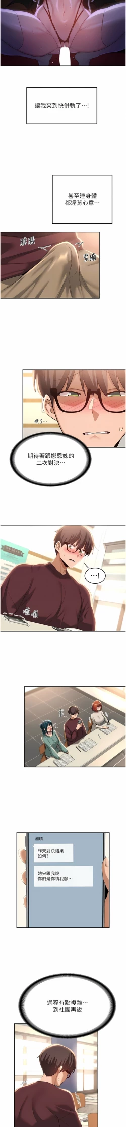 Page 264 of 深度交流会 | 深度交流會 67-110 END