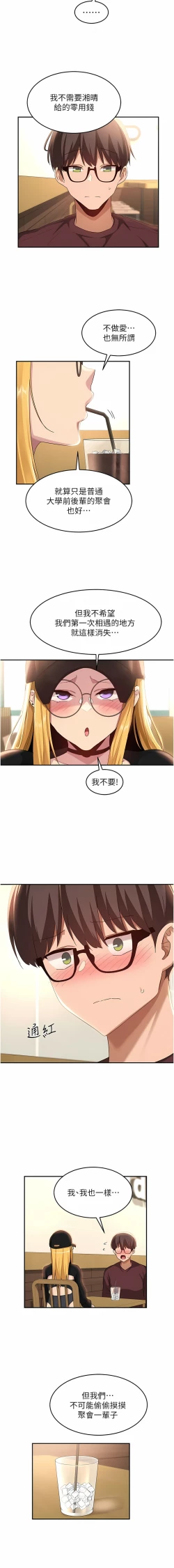 Page 276 of 深度交流会 | 深度交流會 67-110 END