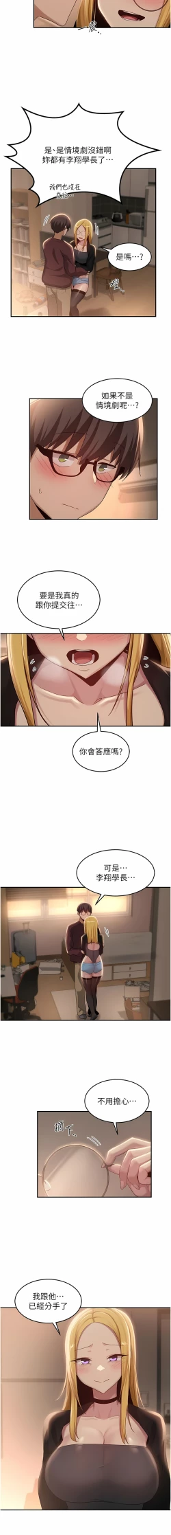 Page 281 of 深度交流会 | 深度交流會 67-110 END