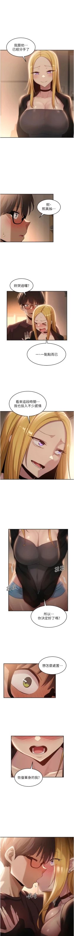 Page 284 of 深度交流会 | 深度交流會 67-110 END