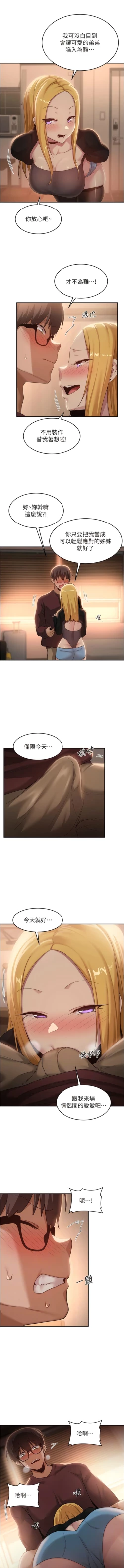 Page 289 of 深度交流会 | 深度交流會 67-110 END