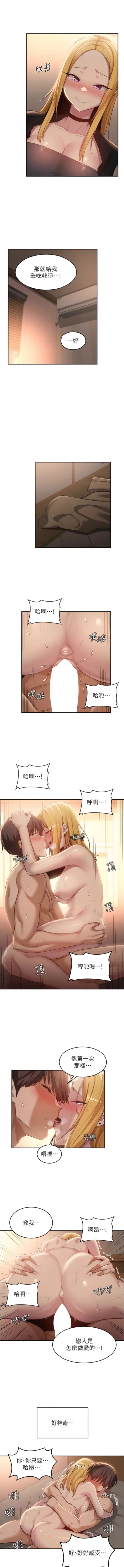 Page 292 of 深度交流会 | 深度交流會 67-110 END