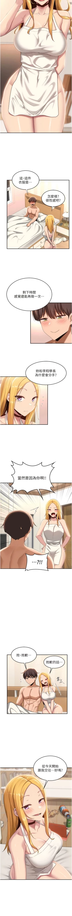 Page 299 of 深度交流会 | 深度交流會 67-110 END