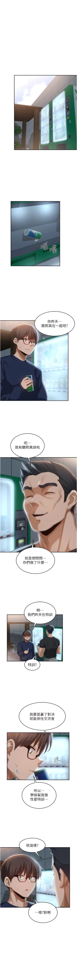 Page 304 of 深度交流会 | 深度交流會 67-110 END