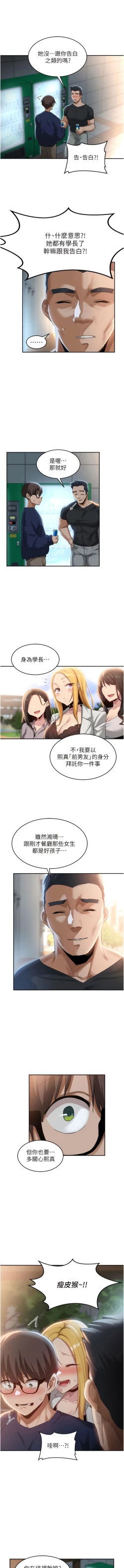 Page 305 of 深度交流会 | 深度交流會 67-110 END
