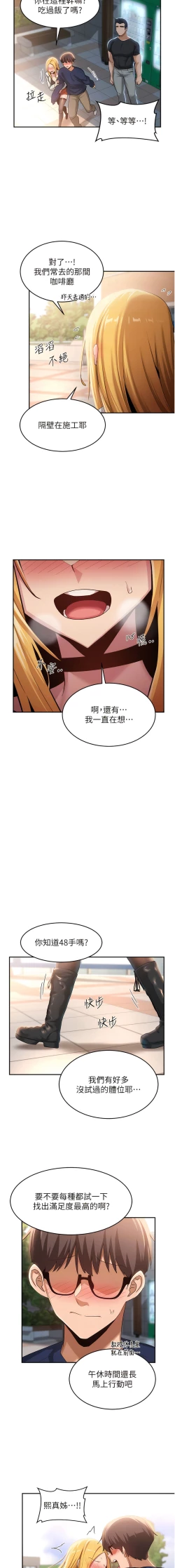 Page 306 of 深度交流会 | 深度交流會 67-110 END