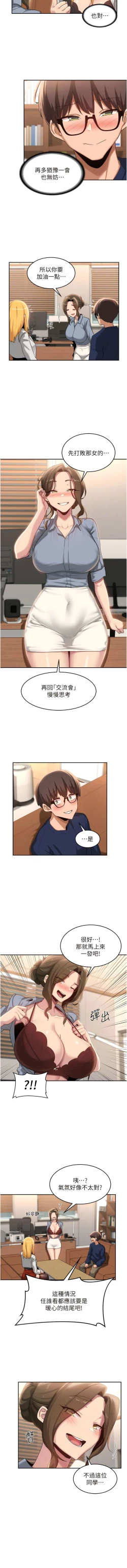 Page 315 of 深度交流会 | 深度交流會 67-110 END