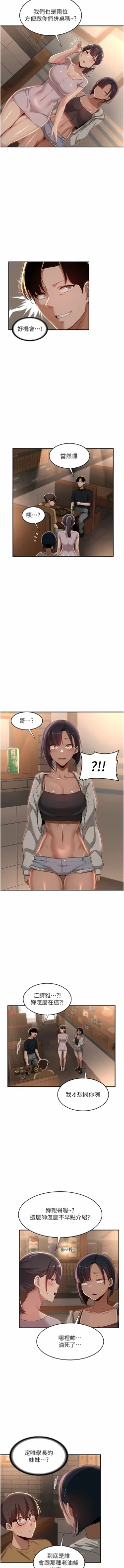 Page 31 of 深度交流会 | 深度交流會 67-110 END