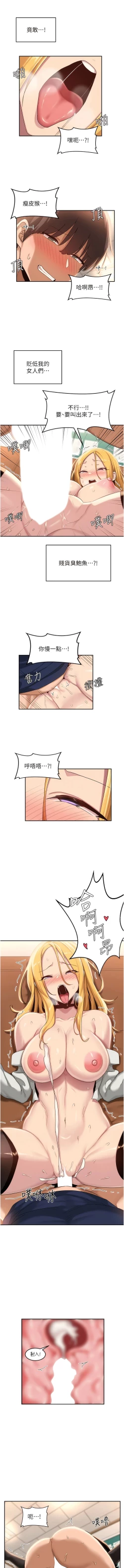 Page 321 of 深度交流会 | 深度交流會 67-110 END