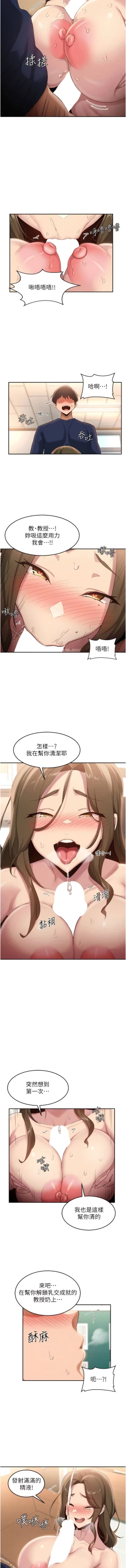 Page 323 of 深度交流会 | 深度交流會 67-110 END