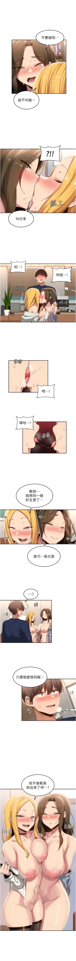 Page 325 of 深度交流会 | 深度交流會 67-110 END