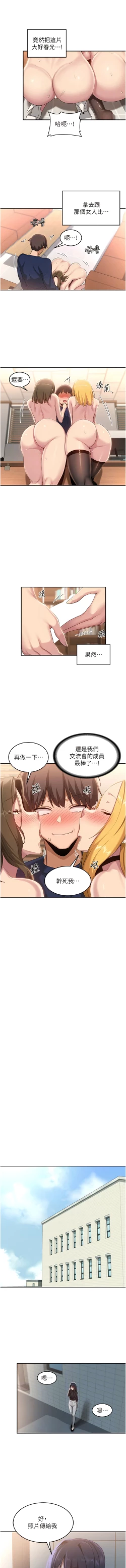 Page 327 of 深度交流会 | 深度交流會 67-110 END