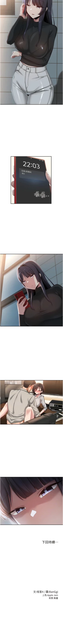 Page 328 of 深度交流会 | 深度交流會 67-110 END