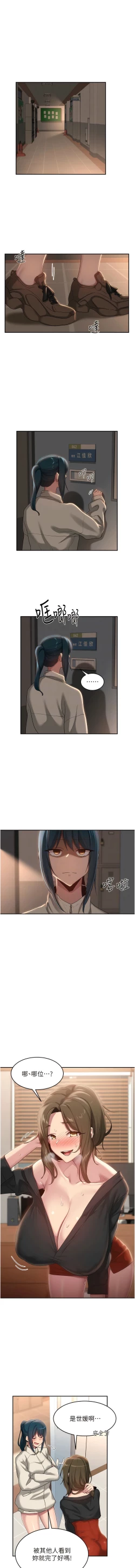 Page 335 of 深度交流会 | 深度交流會 67-110 END