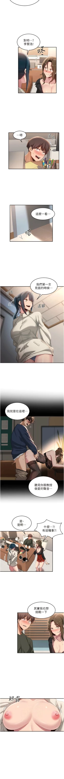 Page 336 of 深度交流会 | 深度交流會 67-110 END