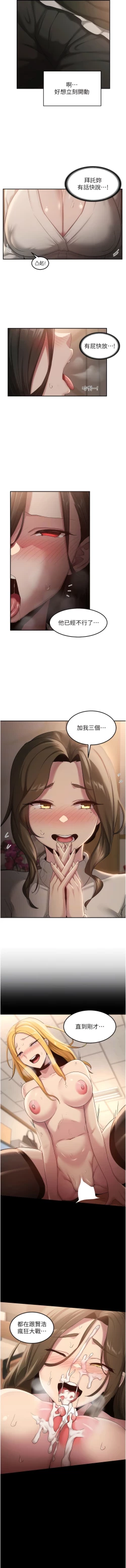 Page 347 of 深度交流会 | 深度交流會 67-110 END