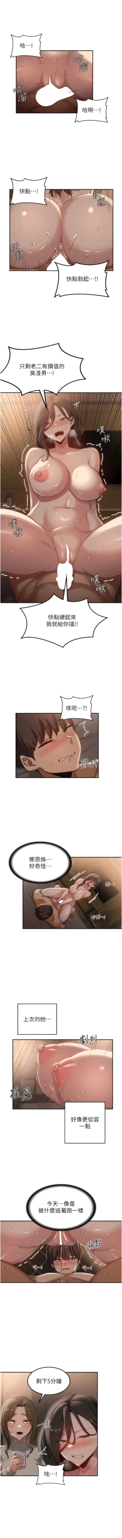 Page 362 of 深度交流会 | 深度交流會 67-110 END