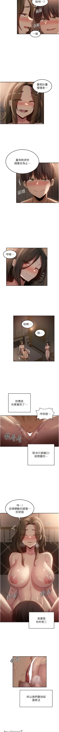 Page 369 of 深度交流会 | 深度交流會 67-110 END