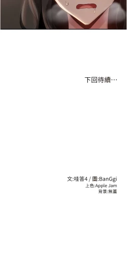 Page 371 of 深度交流会 | 深度交流會 67-110 END