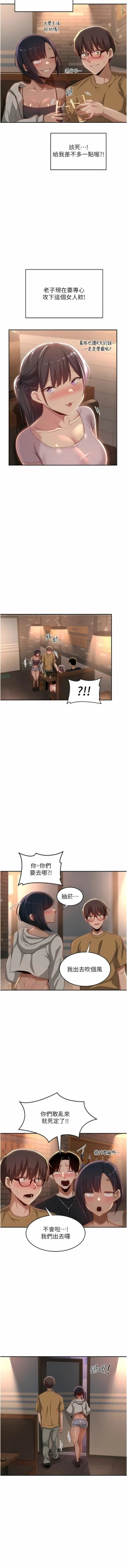 Page 37 of 深度交流会 | 深度交流會 67-110 END