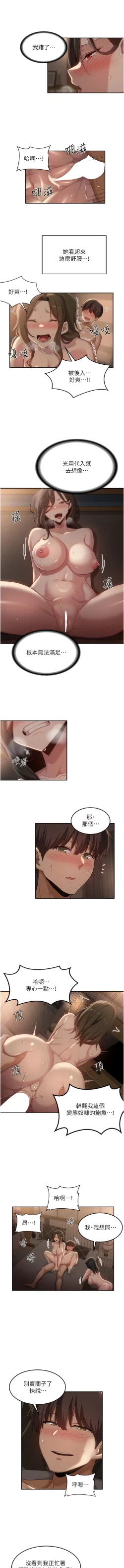 Page 380 of 深度交流会 | 深度交流會 67-110 END