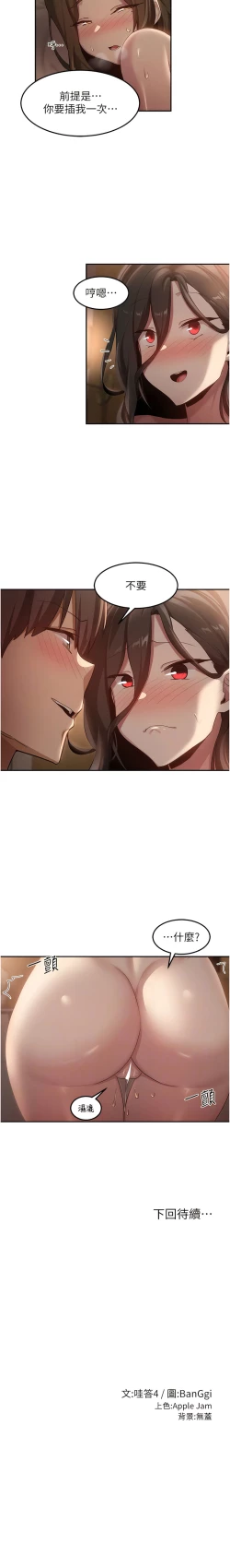 Page 382 of 深度交流会 | 深度交流會 67-110 END