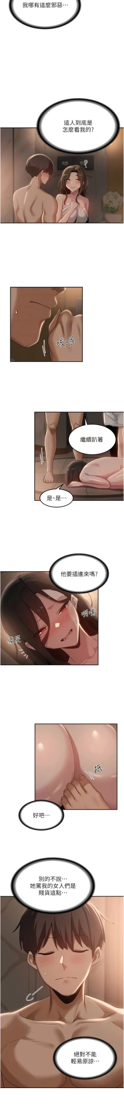 Page 391 of 深度交流会 | 深度交流會 67-110 END