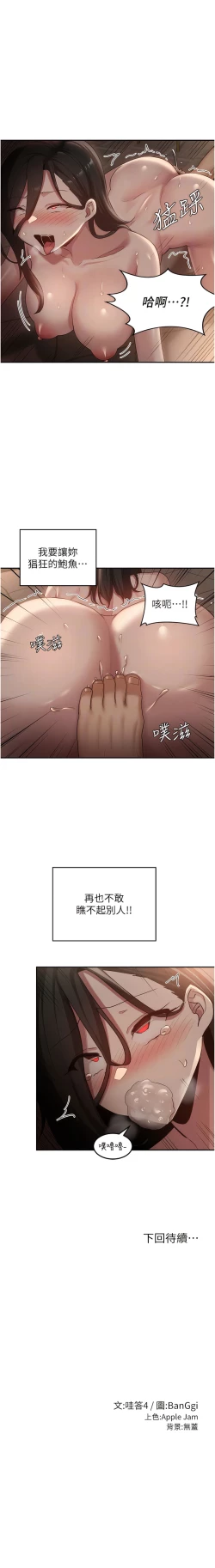 Page 392 of 深度交流会 | 深度交流會 67-110 END