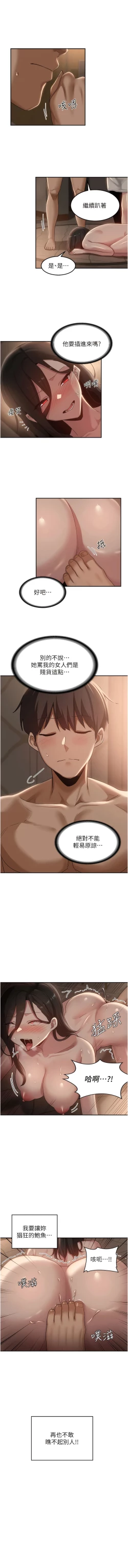 Page 393 of 深度交流会 | 深度交流會 67-110 END