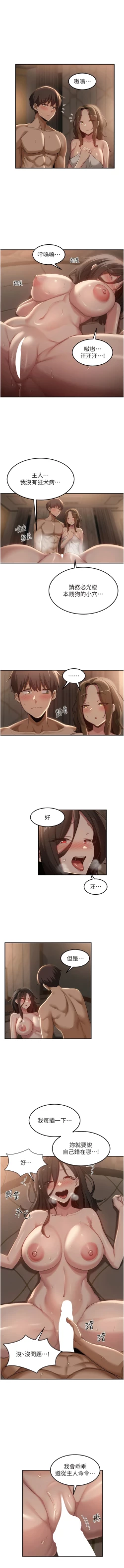 Page 396 of 深度交流会 | 深度交流會 67-110 END