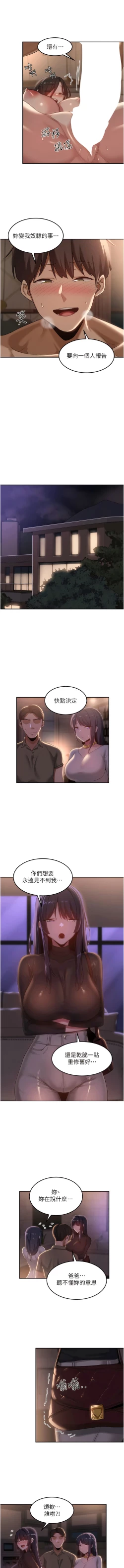 Page 397 of 深度交流会 | 深度交流會 67-110 END