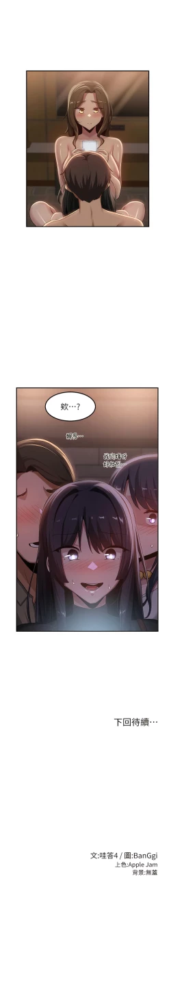 Page 402 of 深度交流会 | 深度交流會 67-110 END