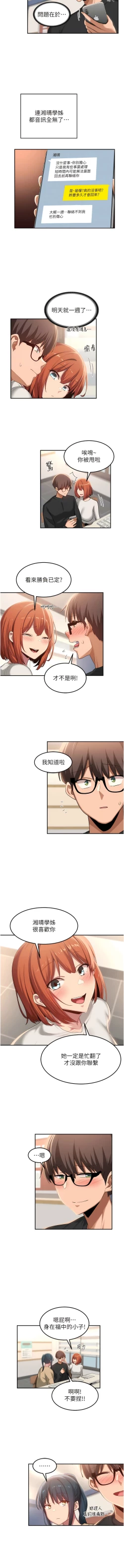 Page 406 of 深度交流会 | 深度交流會 67-110 END