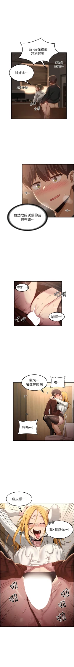 Page 408 of 深度交流会 | 深度交流會 67-110 END