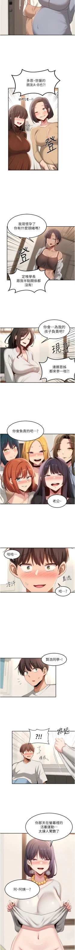 Page 417 of 深度交流会 | 深度交流會 67-110 END