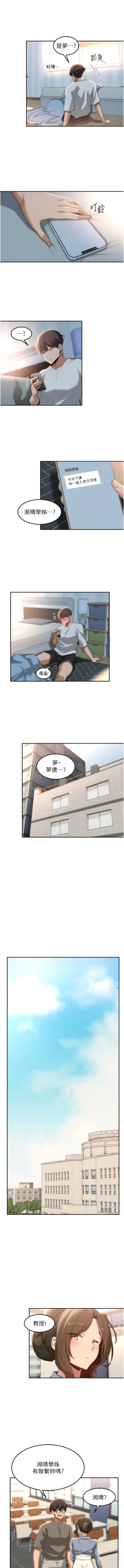 Page 419 of 深度交流会 | 深度交流會 67-110 END