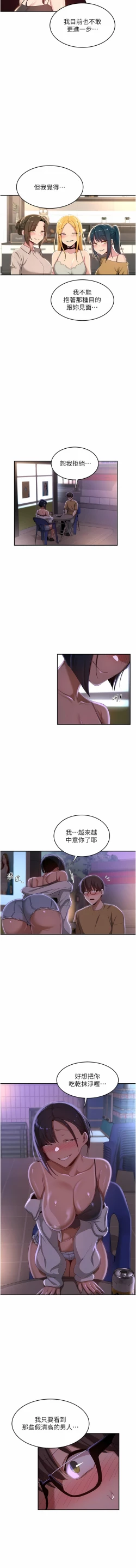 Page 43 of 深度交流会 | 深度交流會 67-110 END