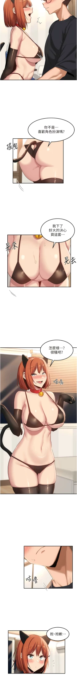 Page 446 of 深度交流会 | 深度交流會 67-110 END