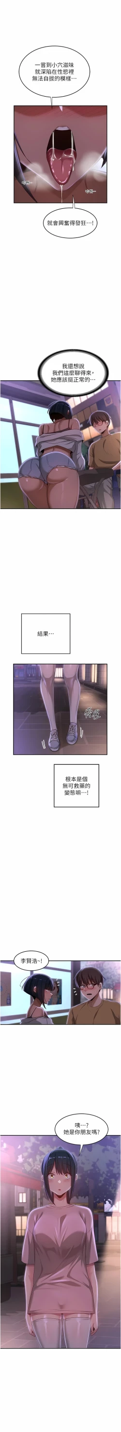 Page 44 of 深度交流会 | 深度交流會 67-110 END