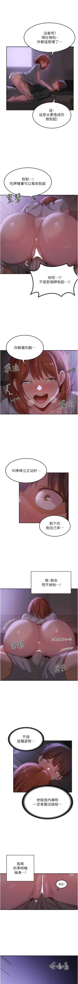 Page 450 of 深度交流会 | 深度交流會 67-110 END