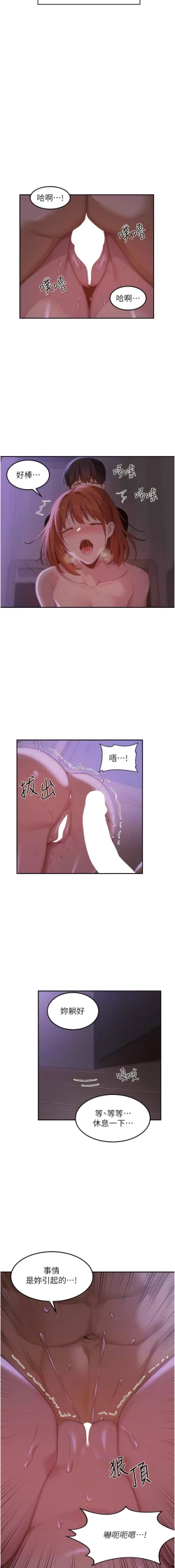 Page 461 of 深度交流会 | 深度交流會 67-110 END