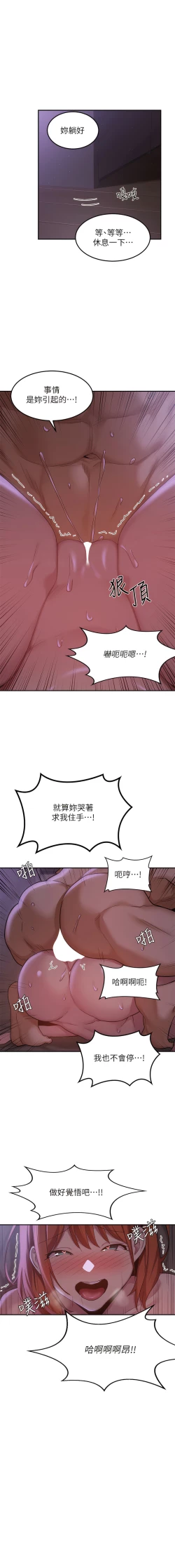 Page 463 of 深度交流会 | 深度交流會 67-110 END